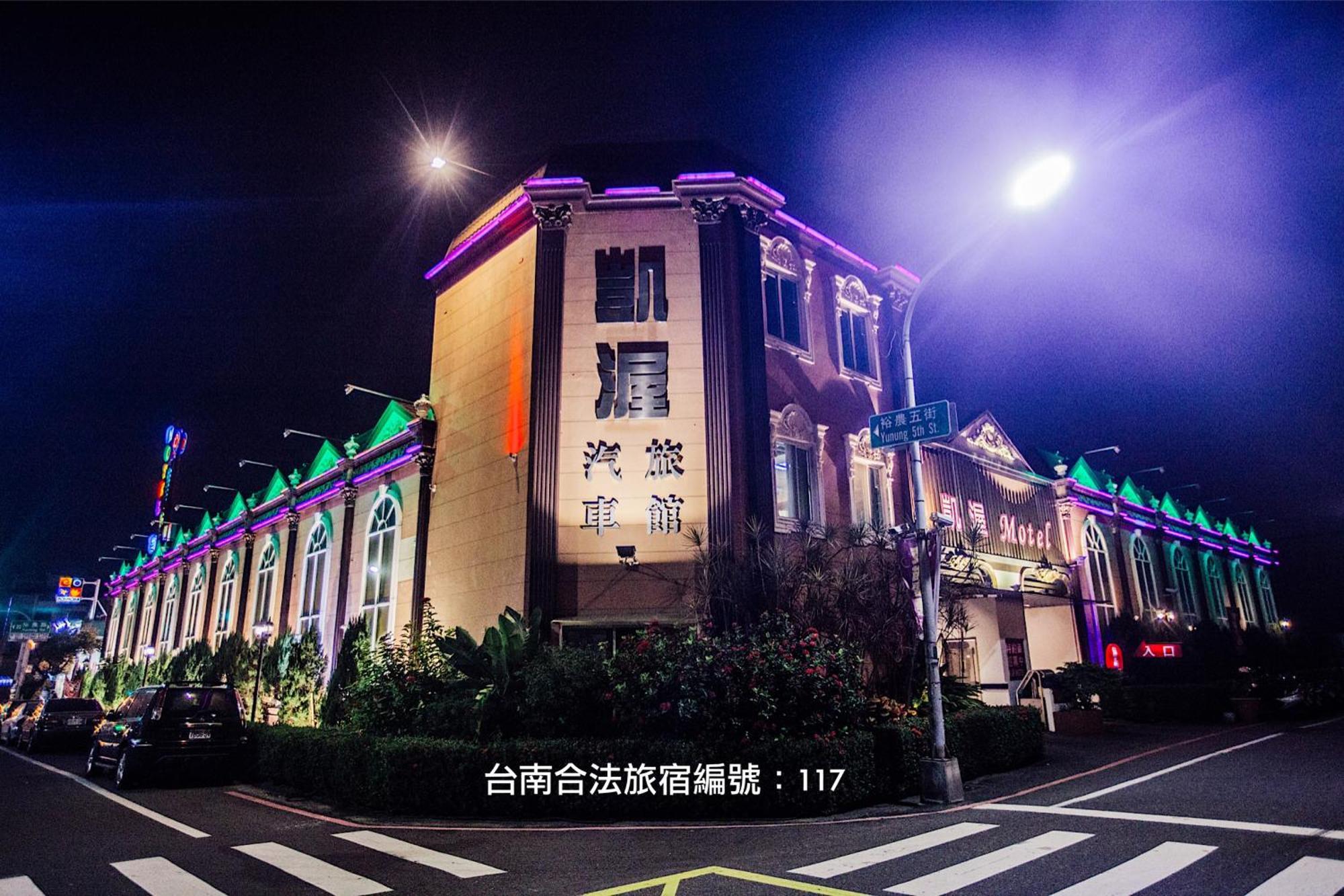 Catwalk Motel -ไถหนาน ภายนอก รูปภาพ